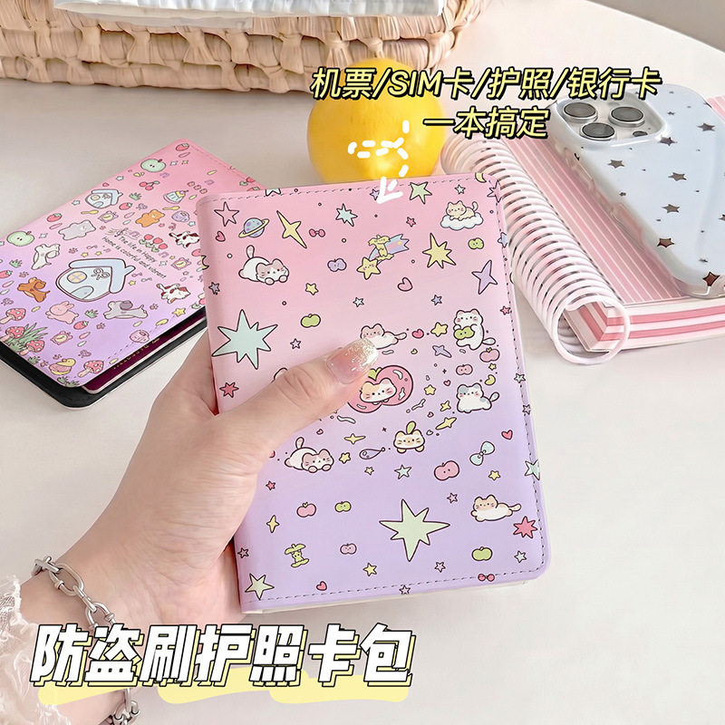 可爱猫咪粉色星星护照夹证件包保护套多功能卡包出国旅行便携收纳