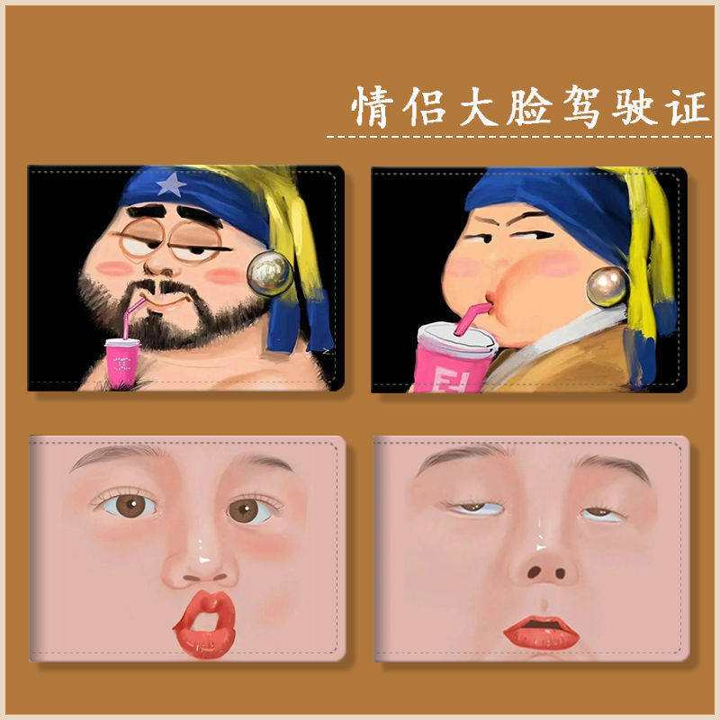 情侣汽车驾驶证保护套皮套机动车行驶证驾照本证件二合一防消磁
