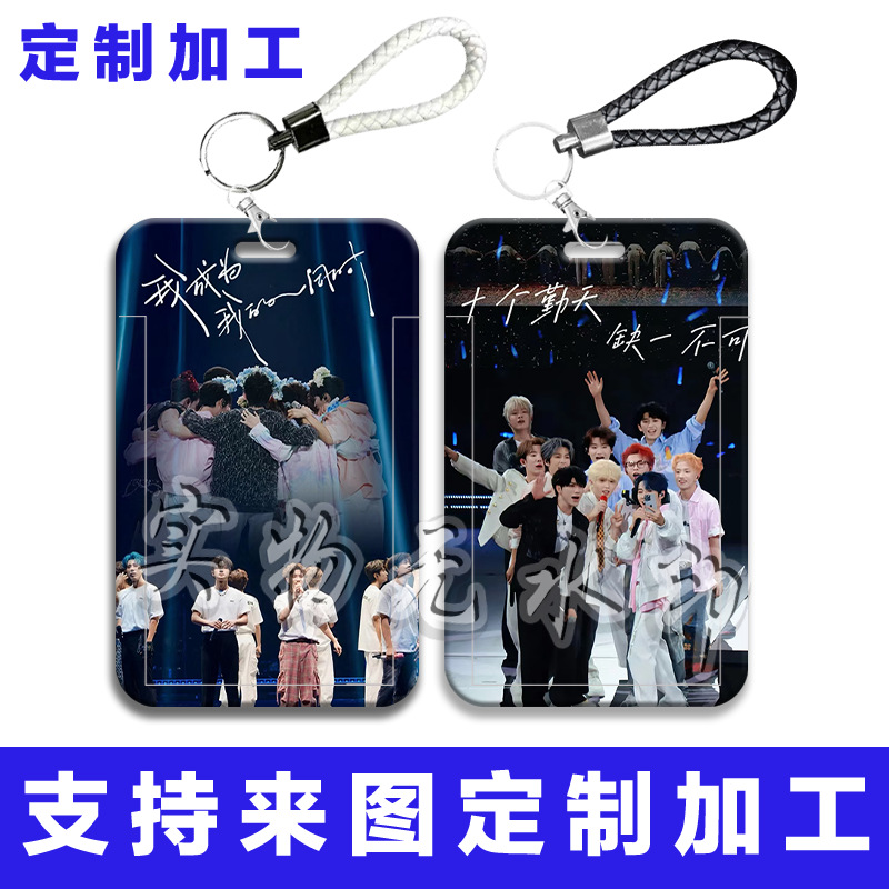 十个勤天周边学生滑盖卡套饭卡挂