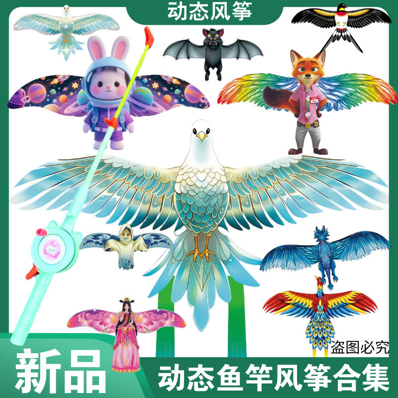 潍坊鱼竿动态风筝风筝地摊儿童户外手持小风筝鱼竿风筝