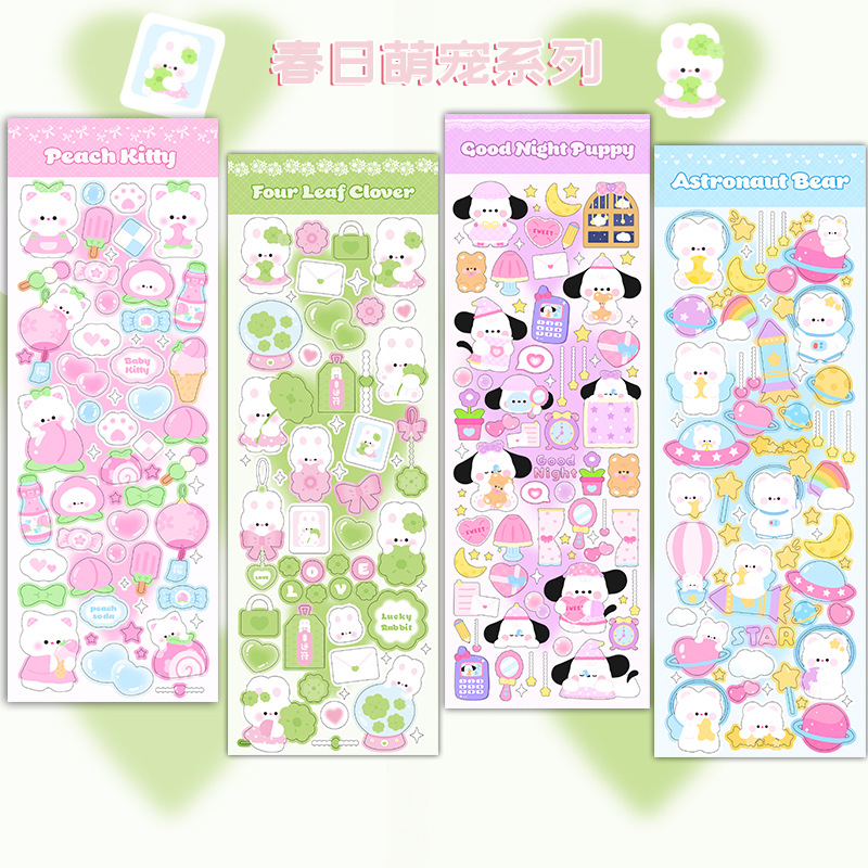 原创国产春日萌宠小狗咕卡咕盘基