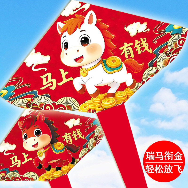 风筝2026新款风筝儿童卡通小马年网红风筝高颜值厂家公园地摊
