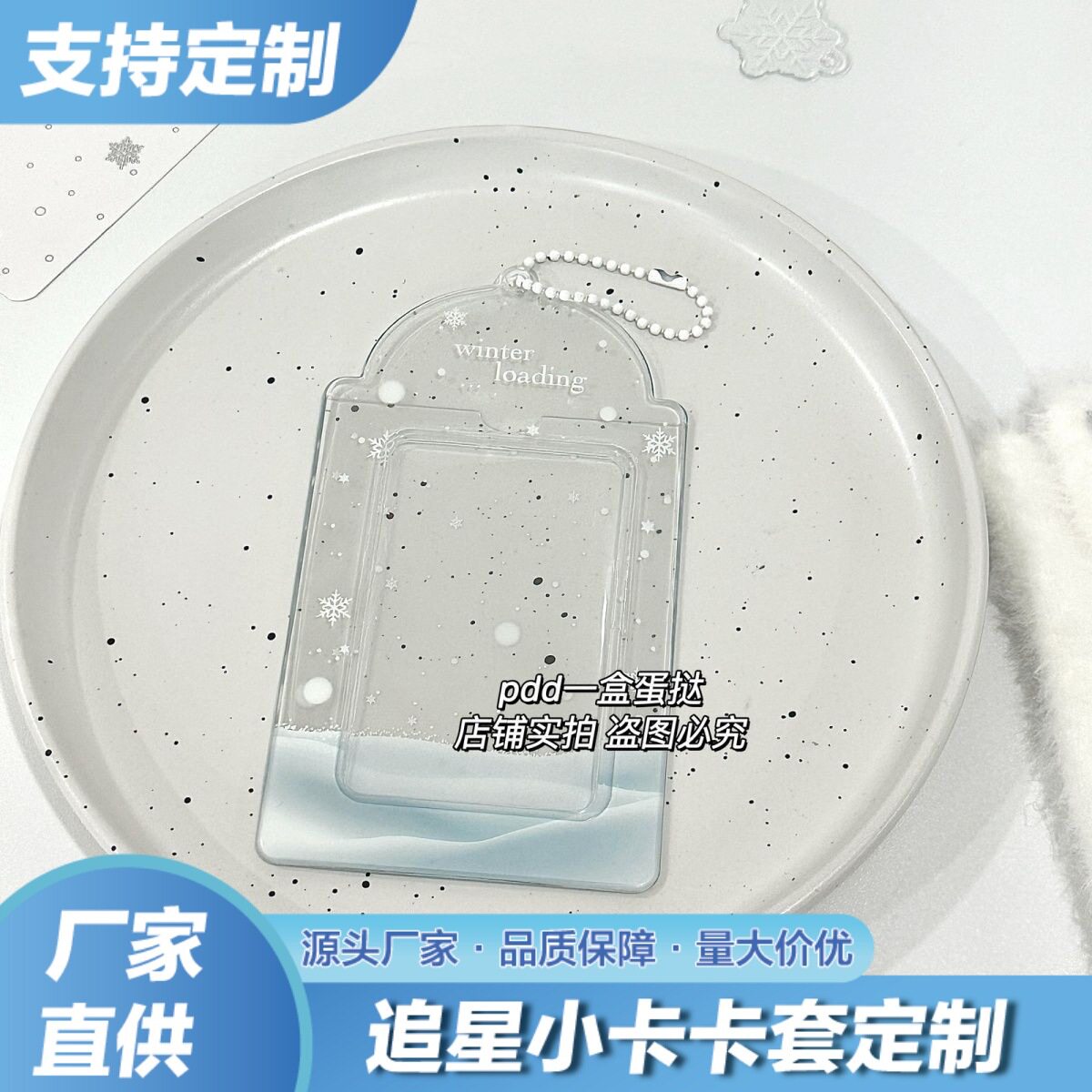 追星爱豆小卡收纳饭卡爱豆校园卡