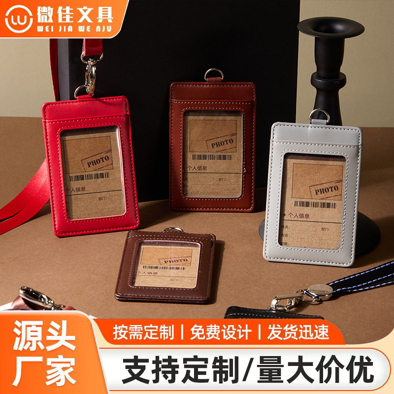工牌卡套真皮工作证皮套员工证件套挂绳严选胸牌带挂绳公交证件