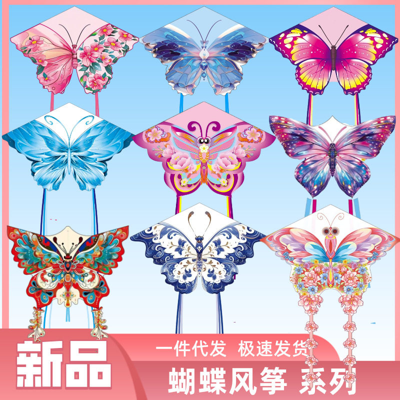 潍坊风筝新款蝴蝶卡通长尾情侣蝴蝶易飞成人蝴蝶风筝地摊广场