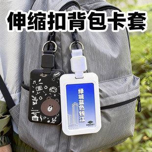 挂包伸缩扣卡套门禁卡挂绳工牌防丢公交学生饭卡书包挂背包弹簧扣