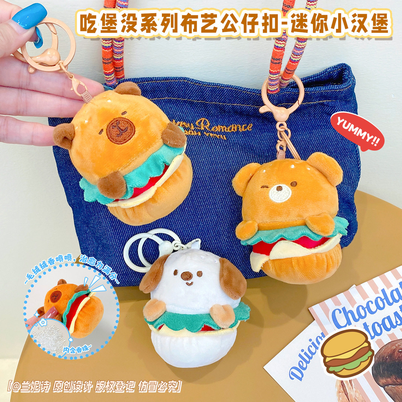 创意迷你小汉堡小狗毛绒公仔钥匙扣可爱小熊玩偶背包挂件礼物货源
