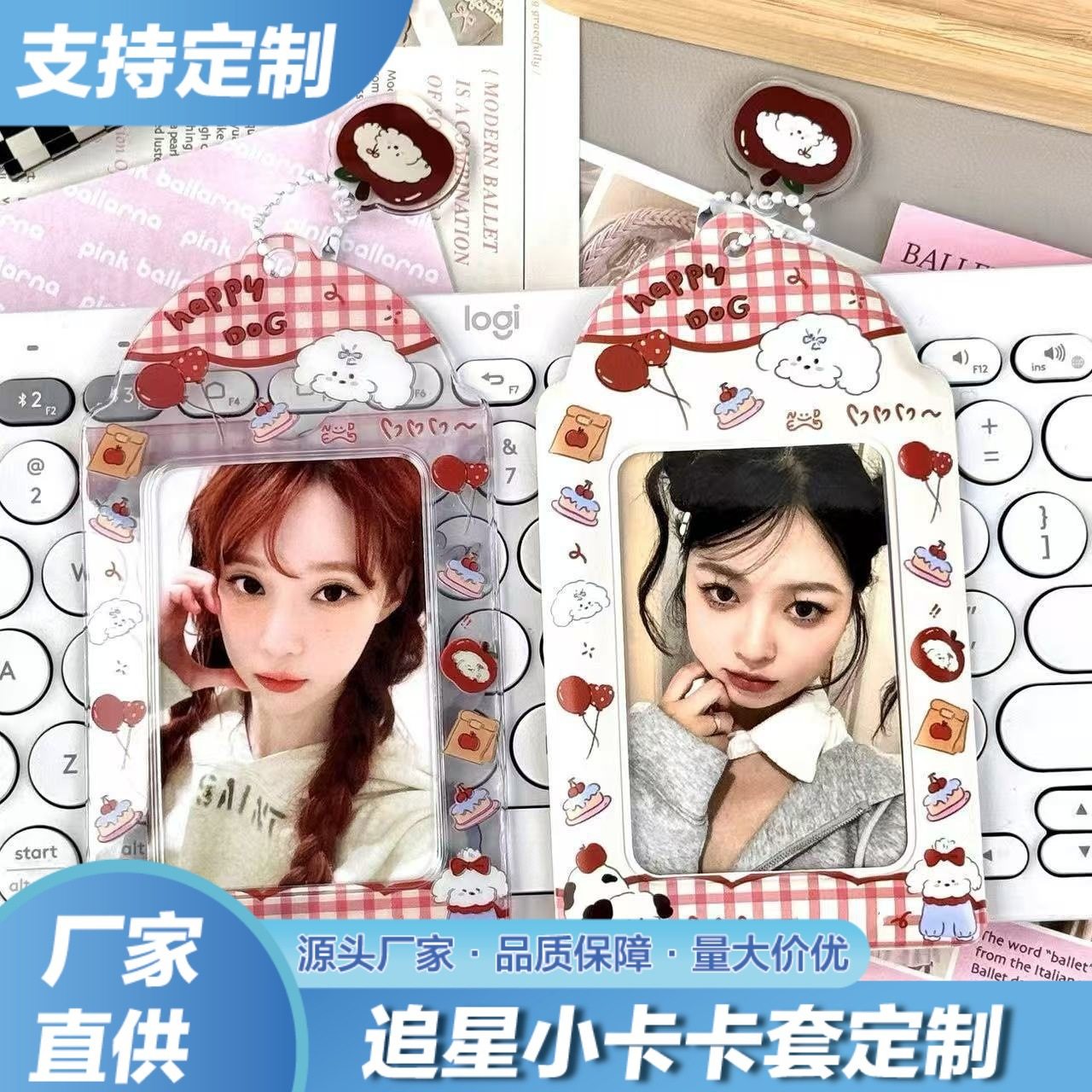 校园饭卡收纳卡包创意展示挂件甜