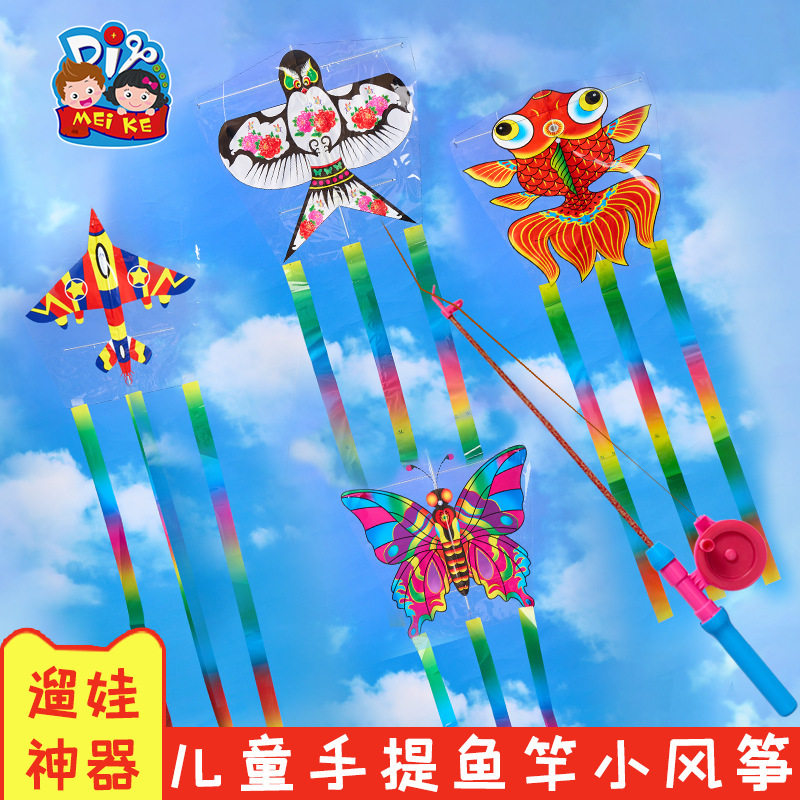 2026新款潍坊动态鱼竿风筝小号手持微风易飞户外儿童蝴蝶燕子纸鸢
