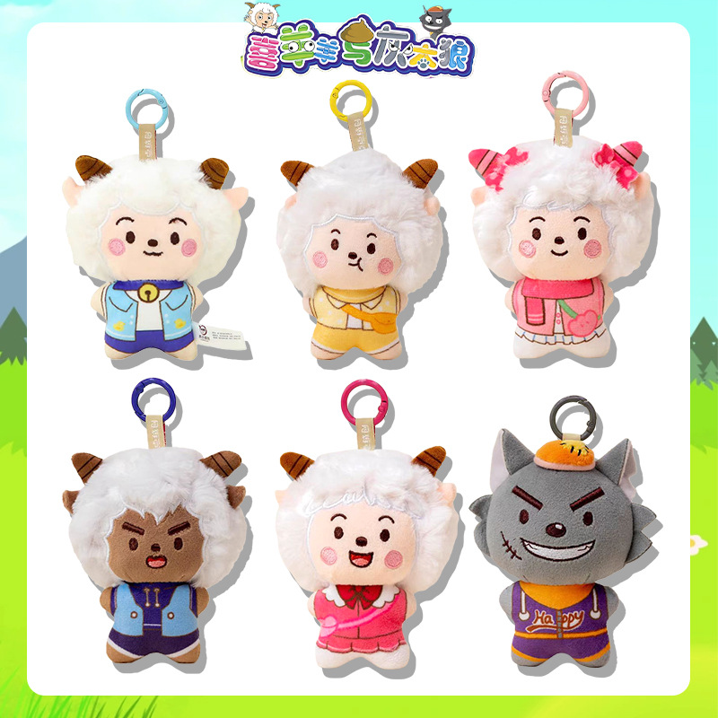 正版懒羊羊毛绒小挂件娃娃背包挂