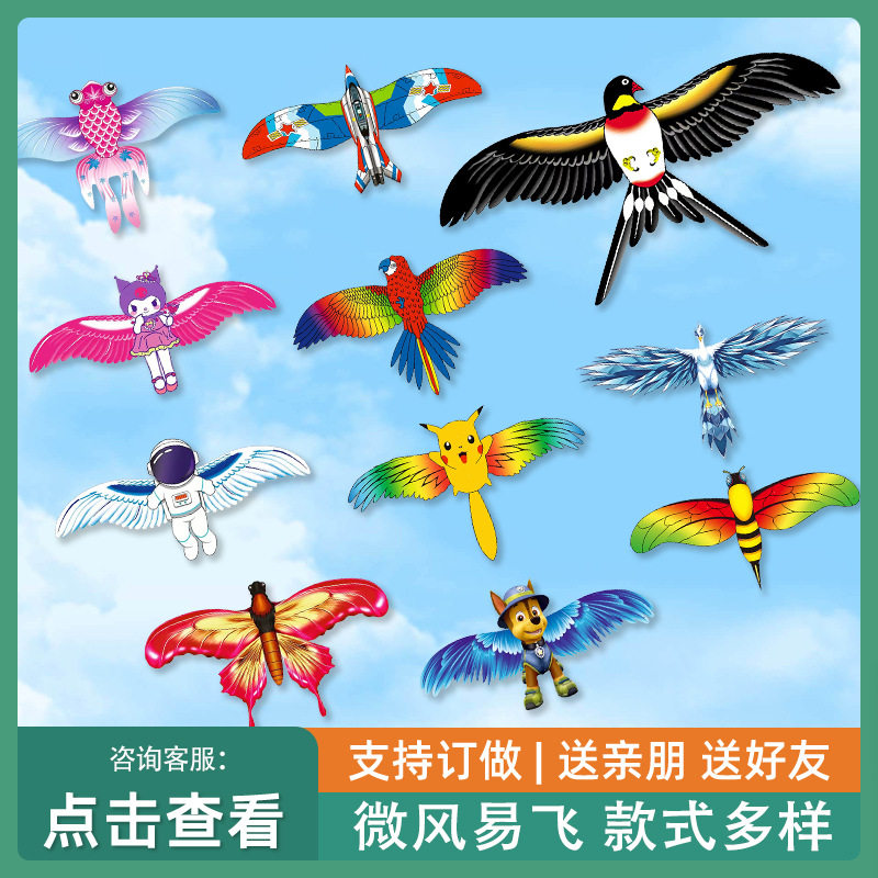 动态仿真鱼竿风筝儿童卡通风筝 摆摊燕子 哪吒 阿奇风筝玩具