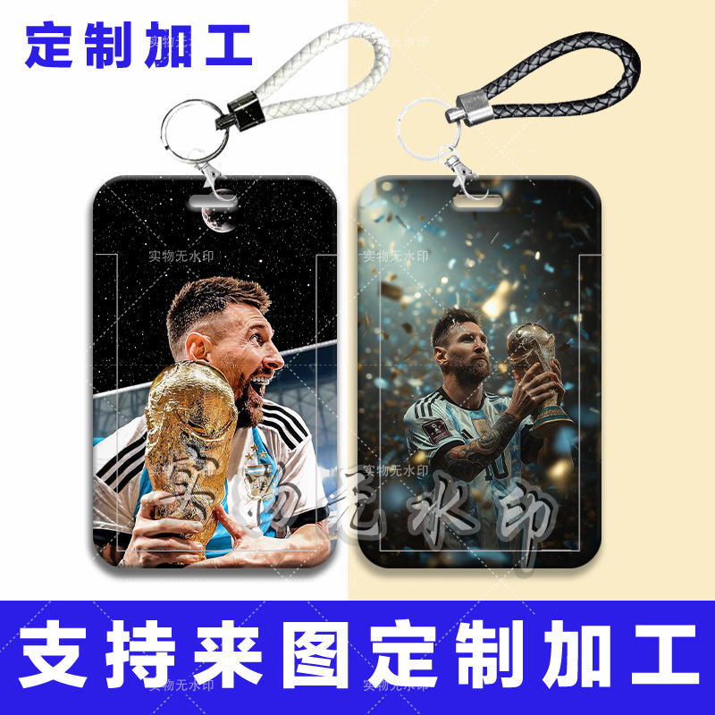 梅西足球明星周边卡套学生滑盖饭