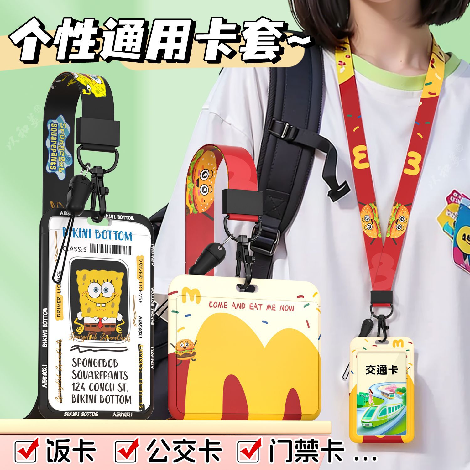 学生卡套校园卡公交工牌门禁挂脖