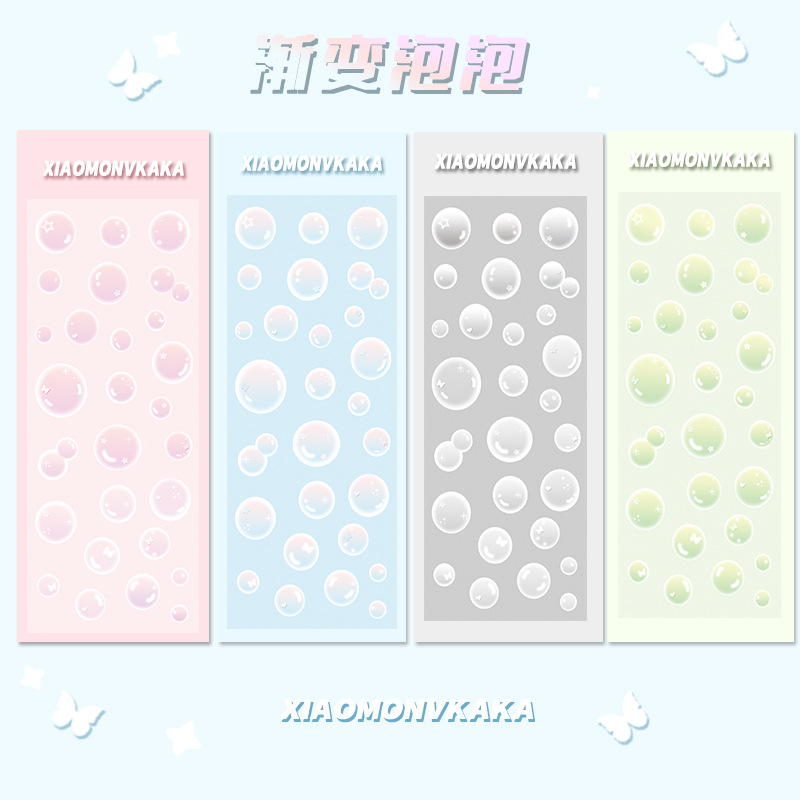 原创渐变泡泡咕卡咕盘咕卡基础素