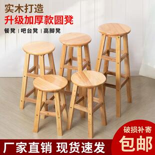 3Y现代简约实木吧台高脚凳吧椅凳面加宽加厚奶茶店手打柠檬凳家用