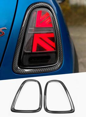 适用于14-20迷你MiniF55F56F57真碳纤维车尾灯框汽车外饰改装