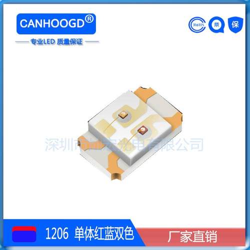 1206单体红蓝双色贴片LED灯珠高亮3216红兰LEDSMD发光二极管