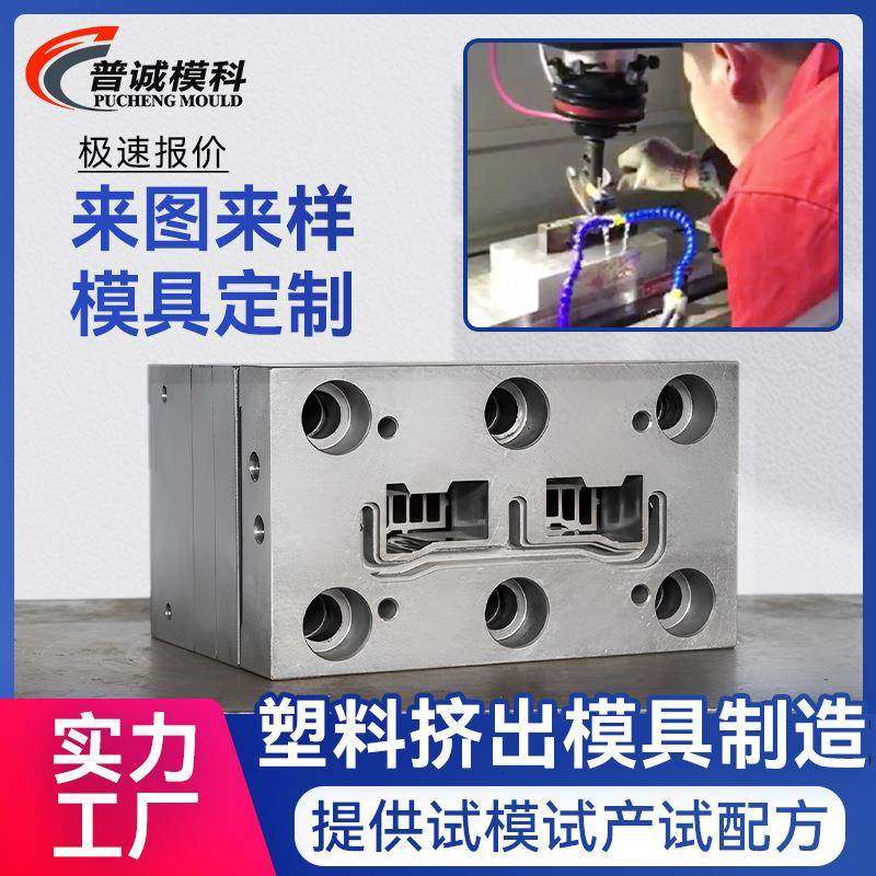 PVC线槽挤出模具pvc门窗型材挤塑模具塑料异型材挤出模abs管模具,畜牧/养殖物资,畜牧/养殖器械,淘宝优惠券,粉丝福利购,淘宝优惠卷