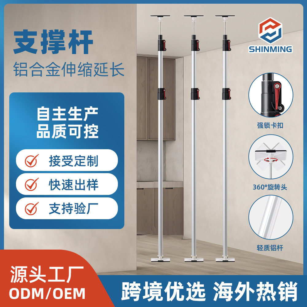 跨境热销横锁扣支撑杆用于装修喷漆隔断能承重轻型铝制伸缩支撑杆