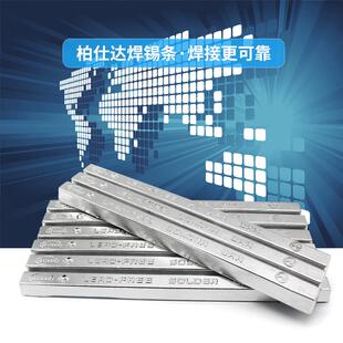 有铅锡条40度广州柏仕达高纯度焊锡条波峰焊锡条直销含铅锡条