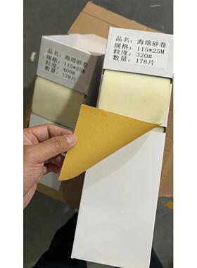 中性手撕海绵砂纸卷115mmx25m汽车干磨美容贴附打磨抛光漆面