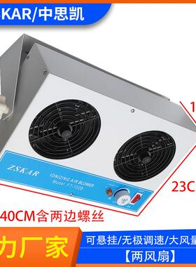 除静电等离子风机FT-102B风扇STK102B加密两2三3四4头孔台式