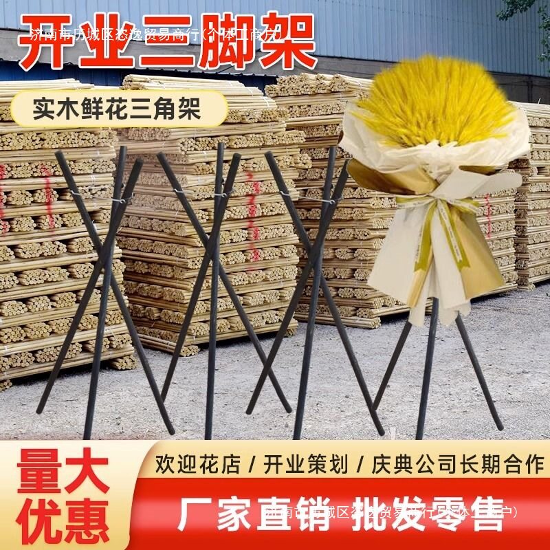 开业三脚架花架开张花篮支架实木黑色三角架花店插花架子花艺架