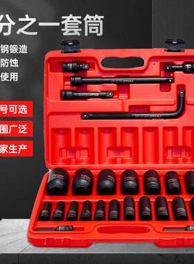 1/2大飞六角加长套筒套装黑色磷化加厚套头气动风炮6角长套筒组套