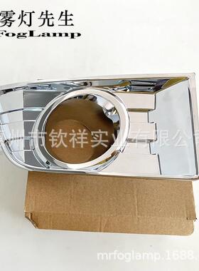 适用于07-10款福特锐界Edge雾灯罩雾灯框7T4Z17E810B7T4Z17E811B