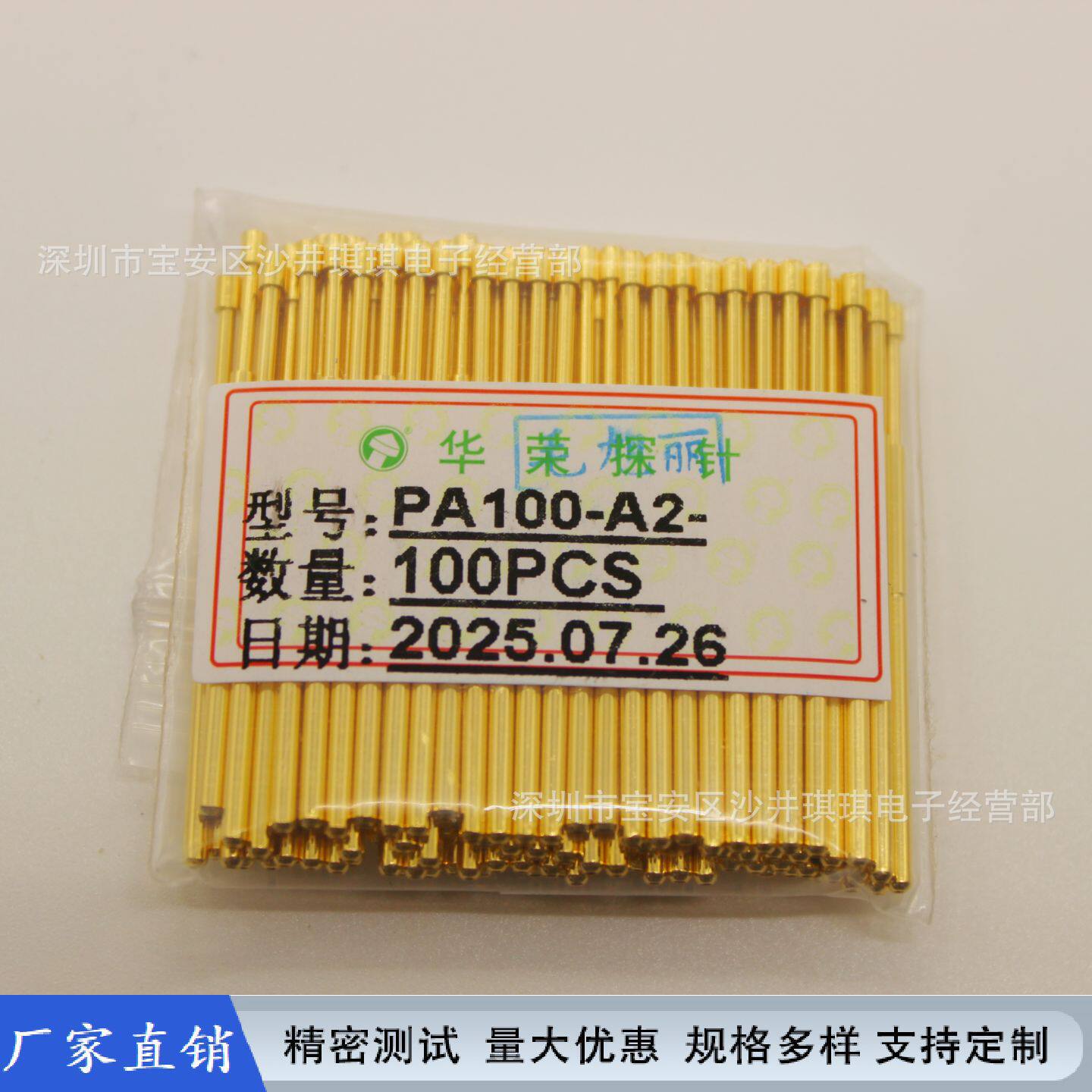 探针测试针华荣原装PA100镀金探针PCB弹簧顶针ICT功能针