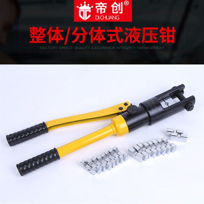 批发手动液压钳HHY-240整体压线钳电力通迅电缆钳铜铝鼻压接线