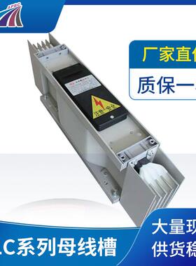 安普北创母线槽连接器密集型低压/封闭式母线槽