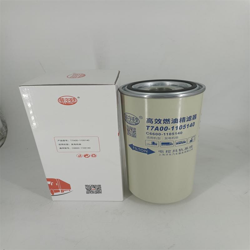 燃油滤清器T7A00-1105140C6600-1105140发电机