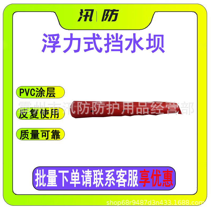 城市街道橡胶软体快速蓄水挡水坝