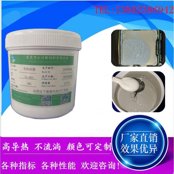 新材料环保液态CPU导热硅脂耐高温散热胶电池防潮封堵剂