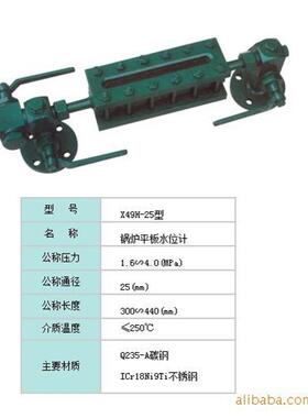 X49H-25型锅炉平板水位计L=800MMDN20MM