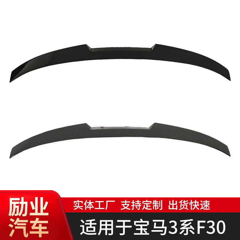 适用于宝马3系F30M4尾翼汽车改装装饰条定风尾翼条扰流板