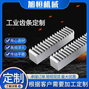 直齿条导轨滑台模组一体齿轮组合套装 1.5模2模3模4模5模6模