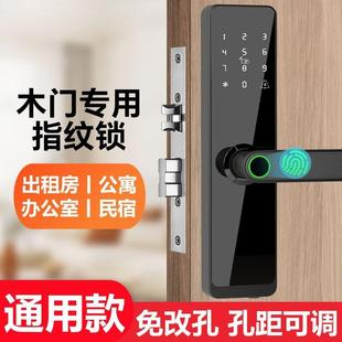 室内木门指纹锁办公室密码锁电子通通智能锁卧室家用民宿房间门锁