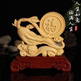 黄杨桧木雕人生如意客厅摆件福满人生有福有财创意家居艺术工艺