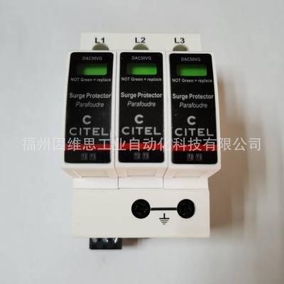 法国CITEL西岱尔避雷器DAC40C-40-275交流电涌保护器原装