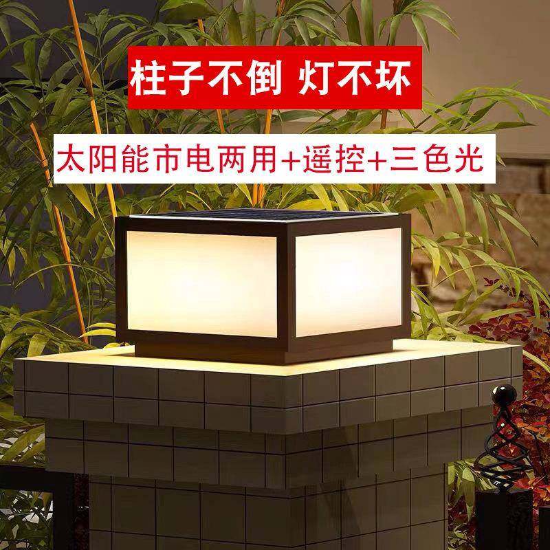 空白款太阳能柱头灯户外庭院灯围墙别墅花园墙头防水大门口柱子灯