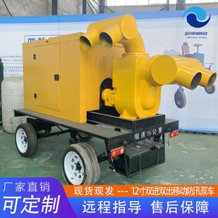 移动泵车1000方双井双出移动泵车生产防汛泵车移动大流量排涝