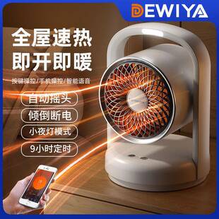 严选家用摇头取暖器1500W暖风机卧室电暖热风客厅速热小型电暖气