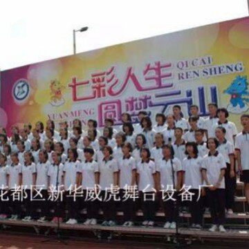 铝合金四层合唱台1.5米