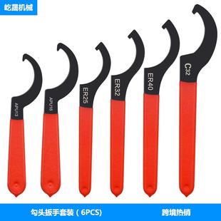 勾头扳手套装 6PCSAPU13APU16ER25ER32ER40C32