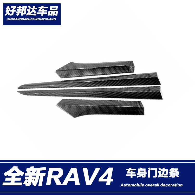 适用于2020款丰田荣放RAV4车身防刮饰条门边条侧裙亮条包围饰条片