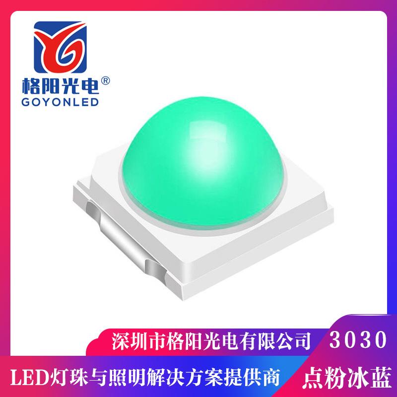 3V6V9V18V36V54V72V点粉冰蓝灯珠1W凸头模顶3030点粉冰蓝灯珠