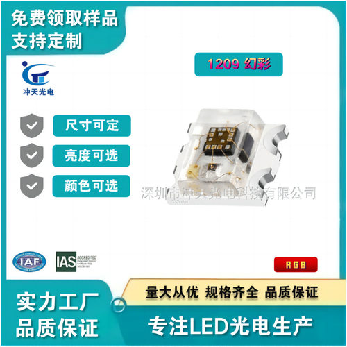 LED1209RGB幻彩双色共阴慢闪0603led灯珠1206rgb贴片发光二极管