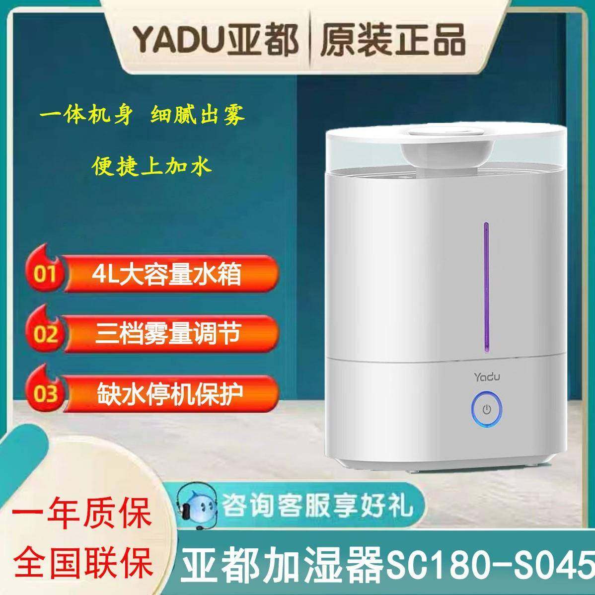 亚都加湿器SC180-S045办公室家用桌面加湿孕妇婴儿可用迷你加湿